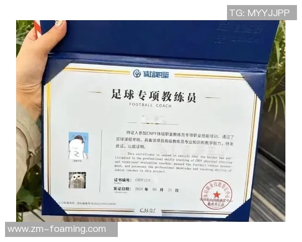 关于开展足球教练员培训的通知及报名事项说明